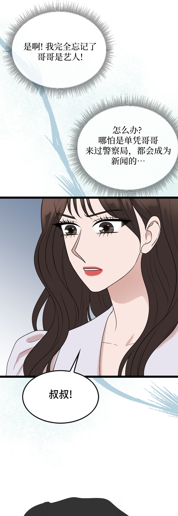 第61话6