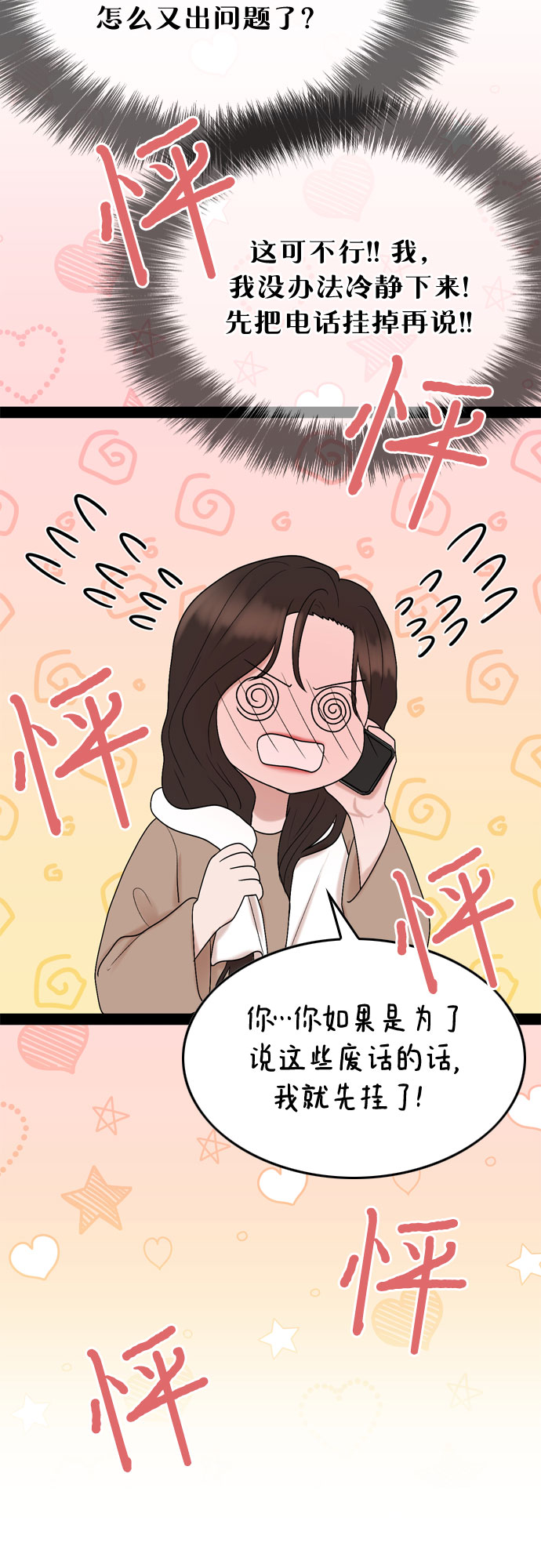 第37话55