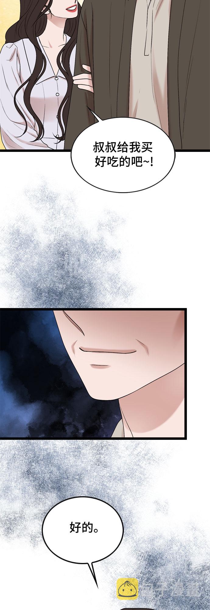 第59话6