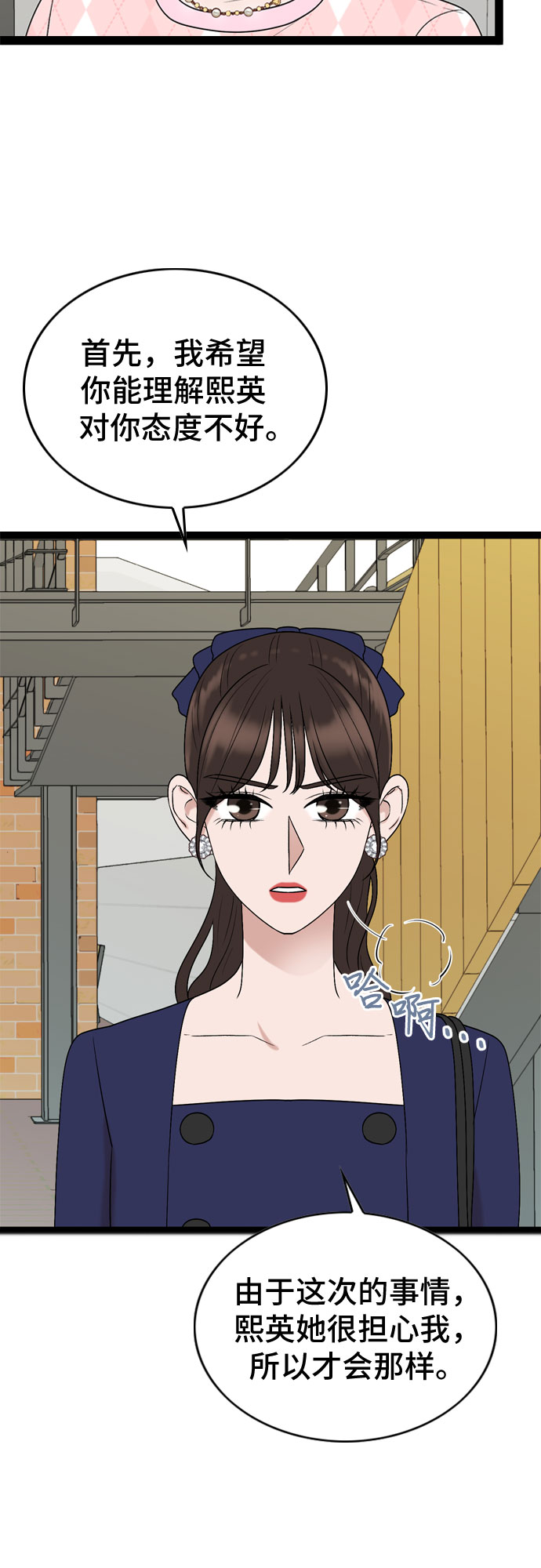 第48话3