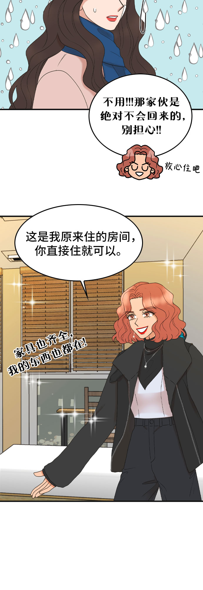 第1话61