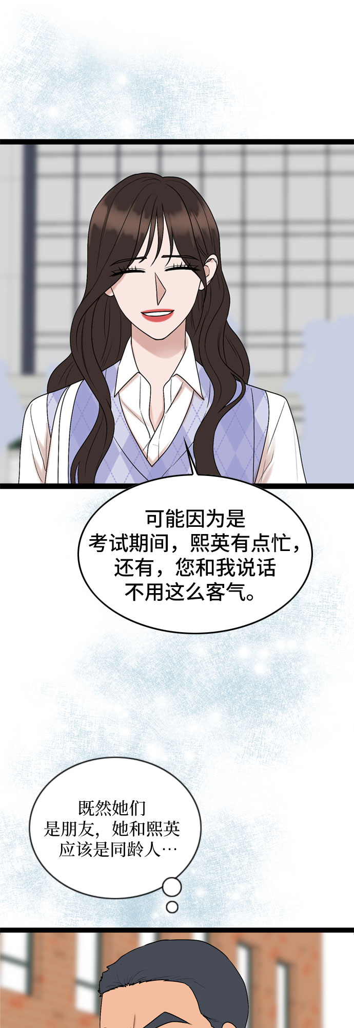 第55话19