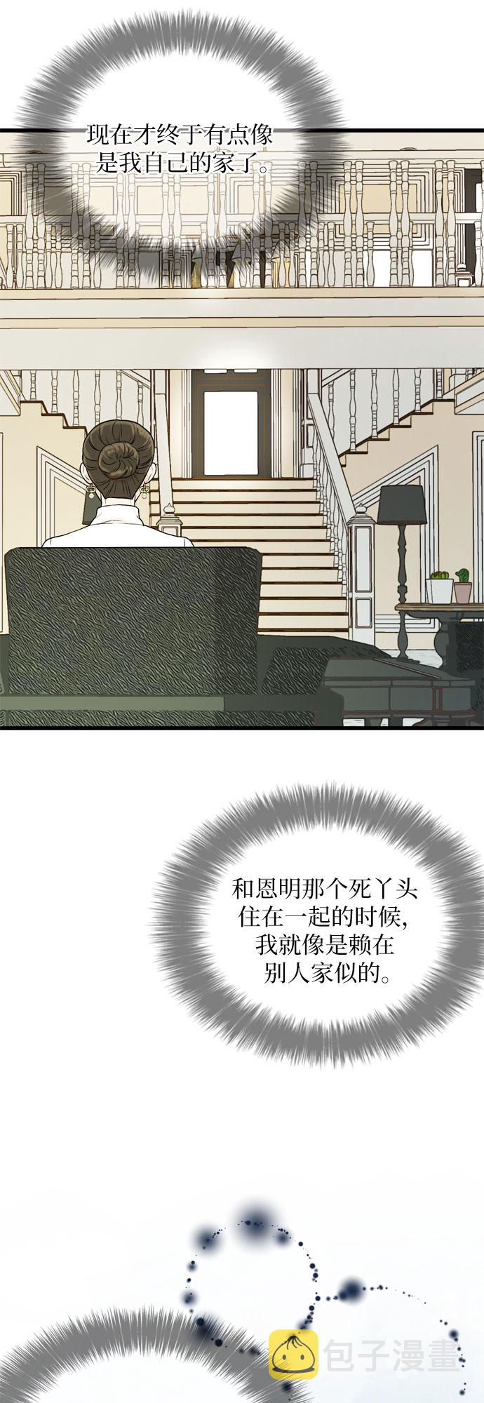 第23话3
