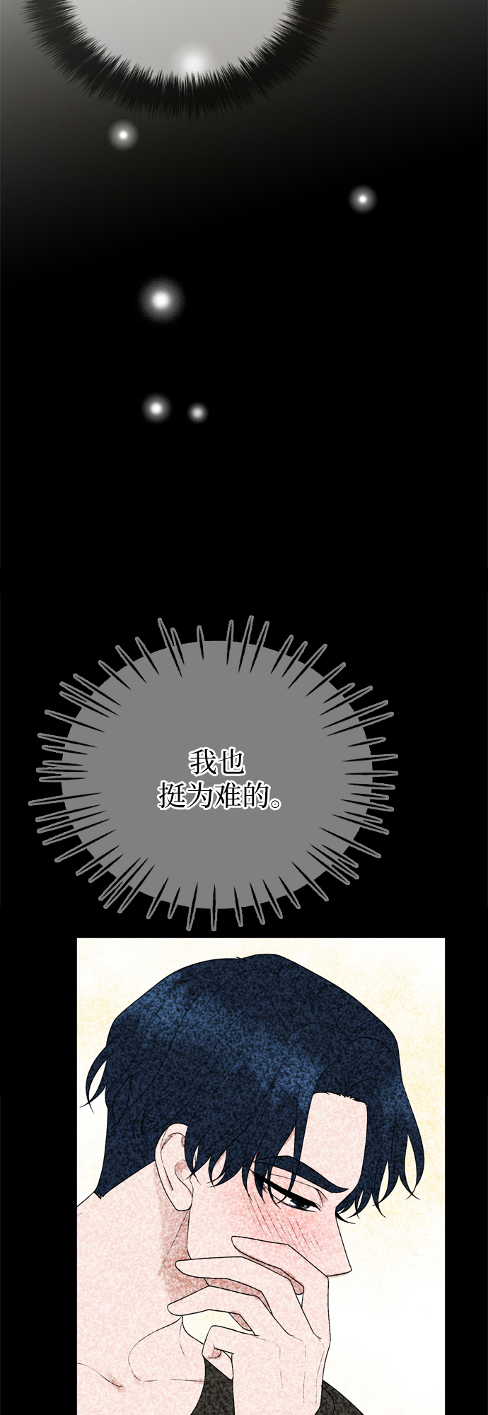 第21话37