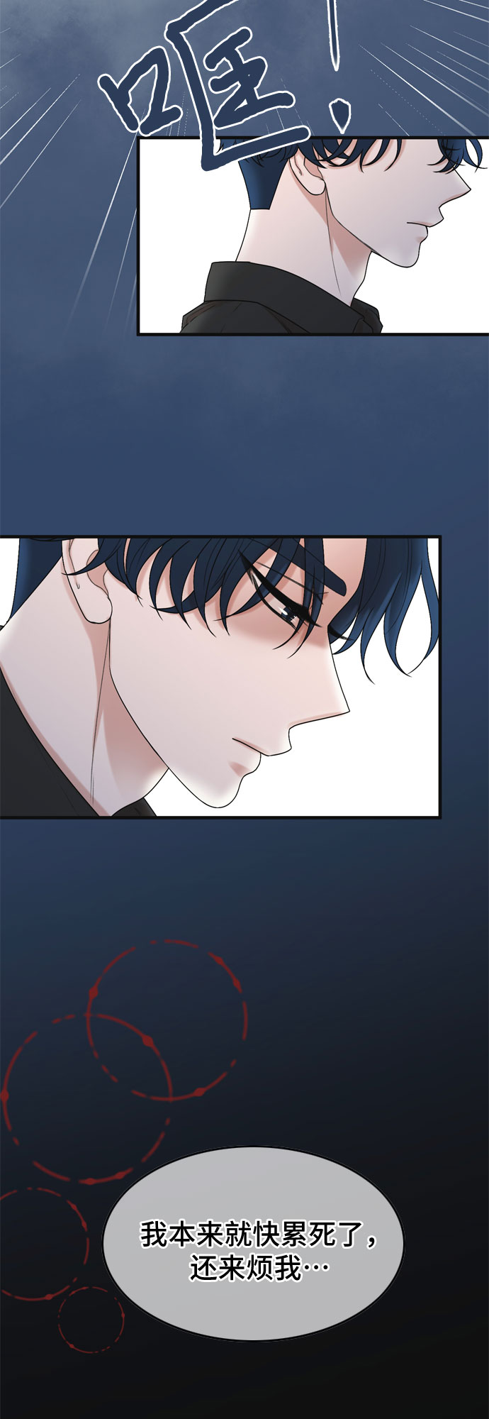 第3话48
