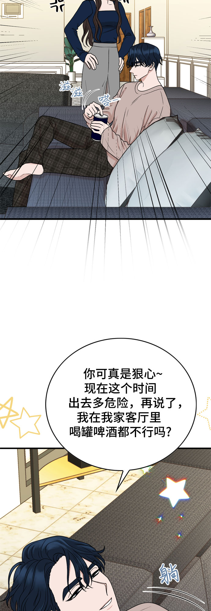 第8话34