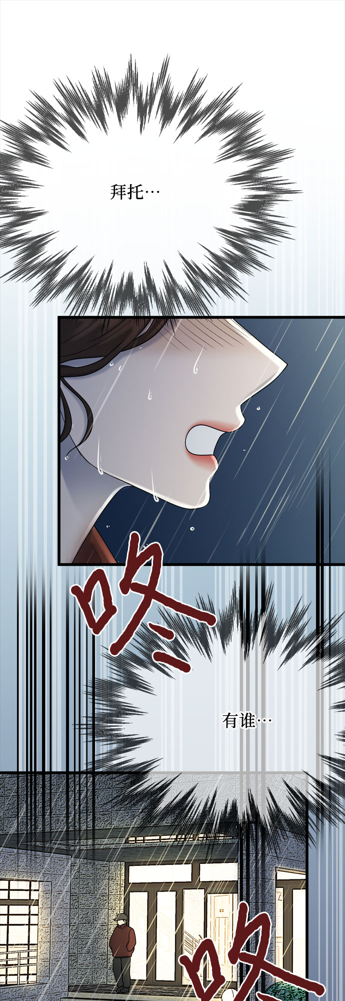 第19话46