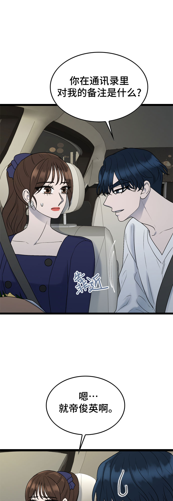 第49话32