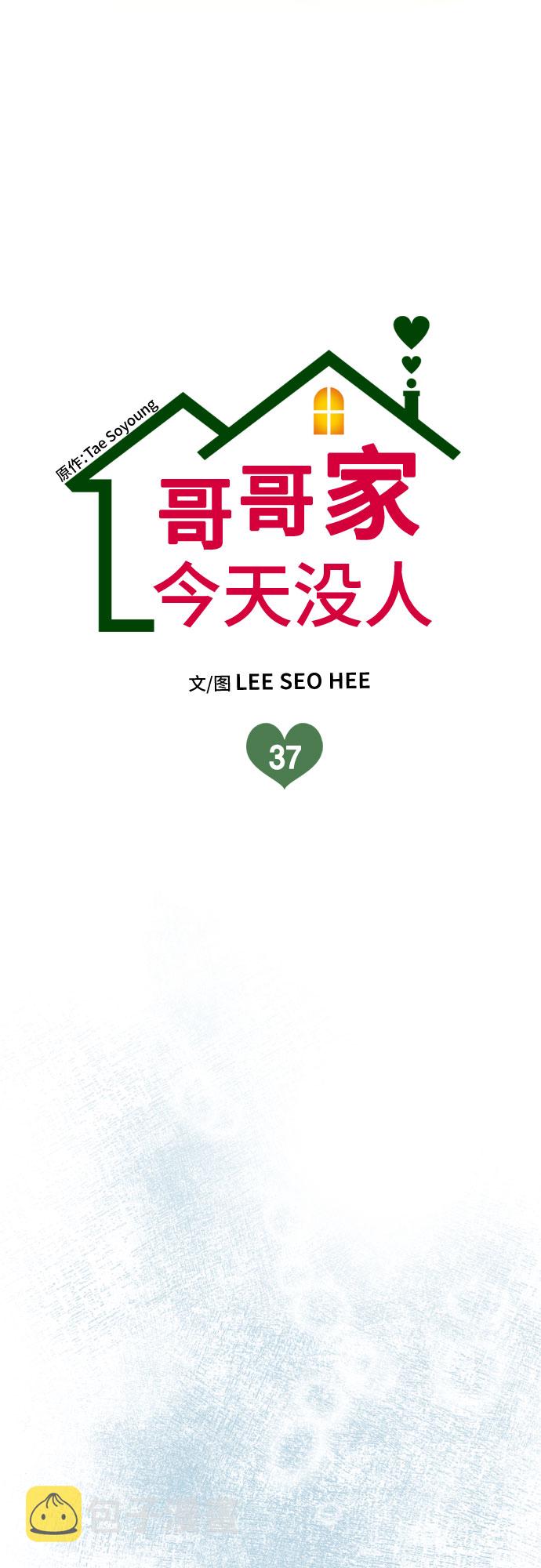 第37话6