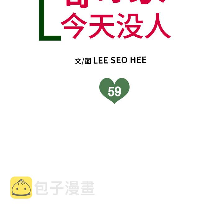 第59话8