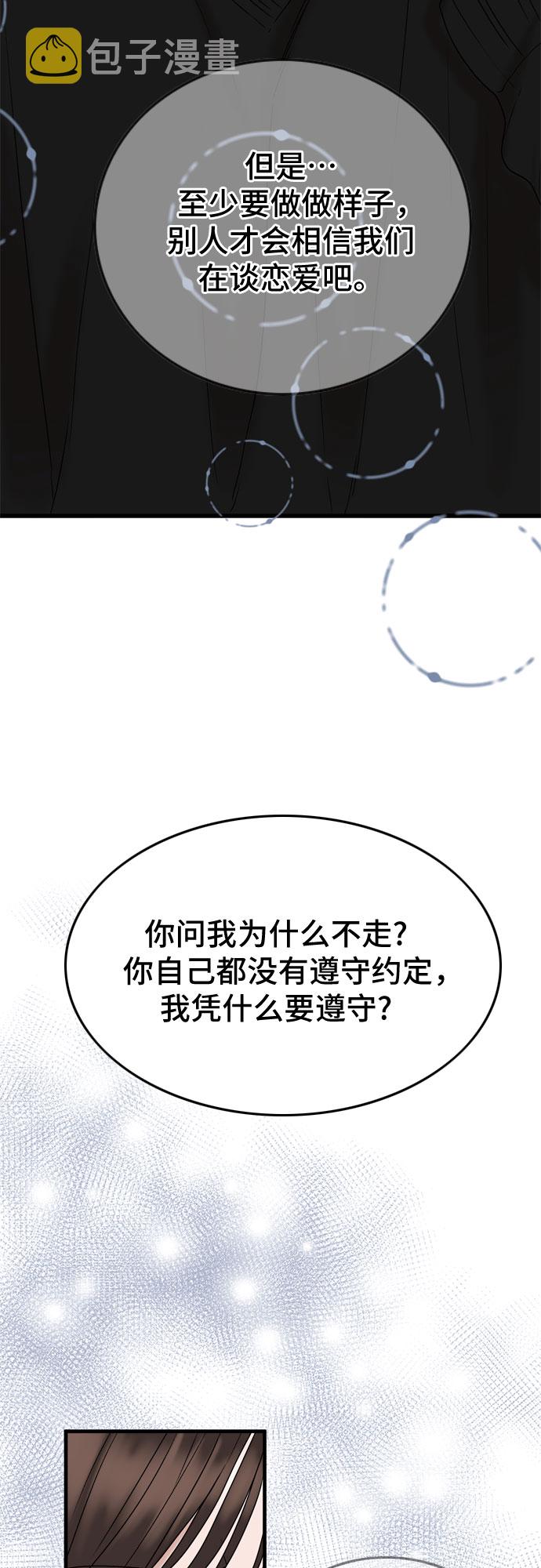 第8话6