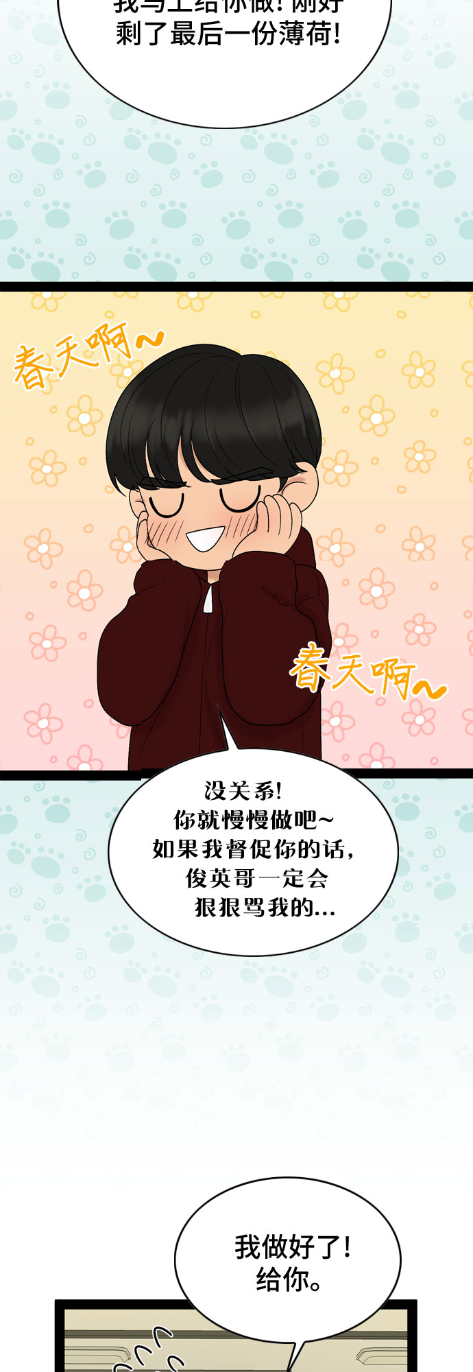 第38话31