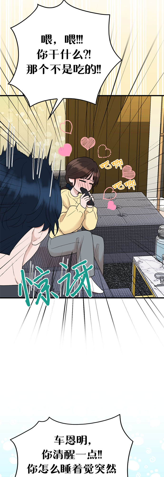 第14话61