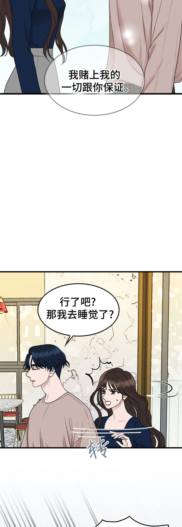 第8话54