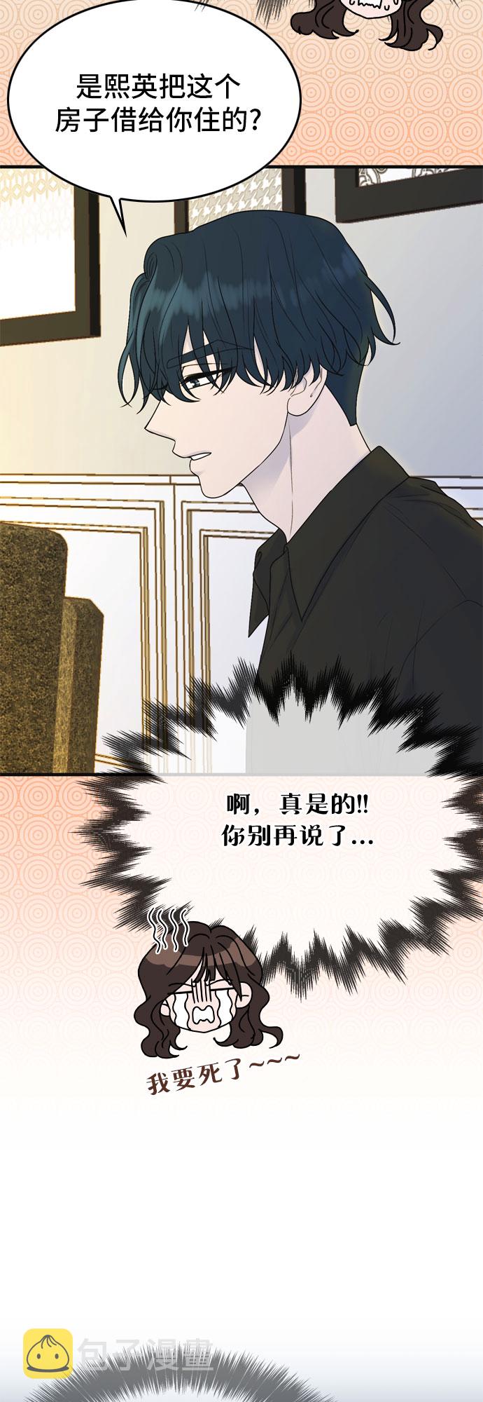 第3话23