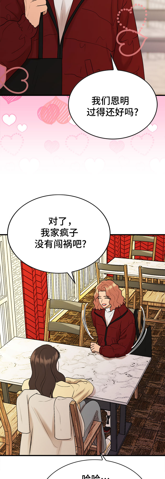 第13话53