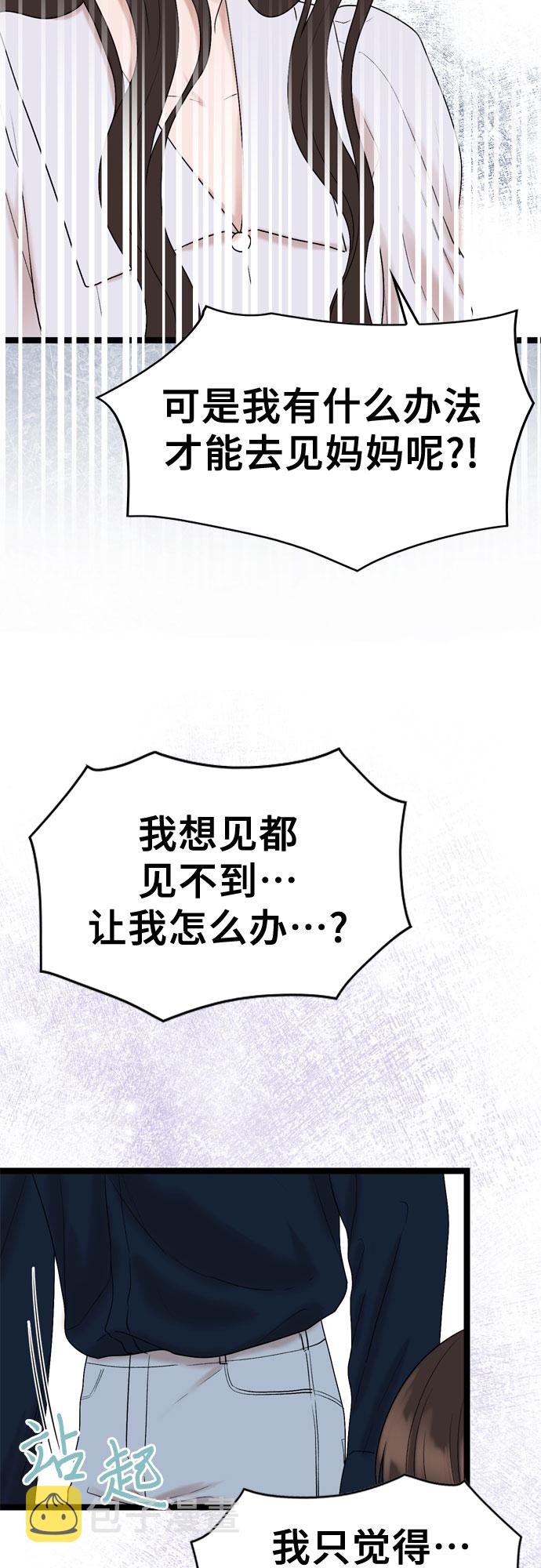第61话45