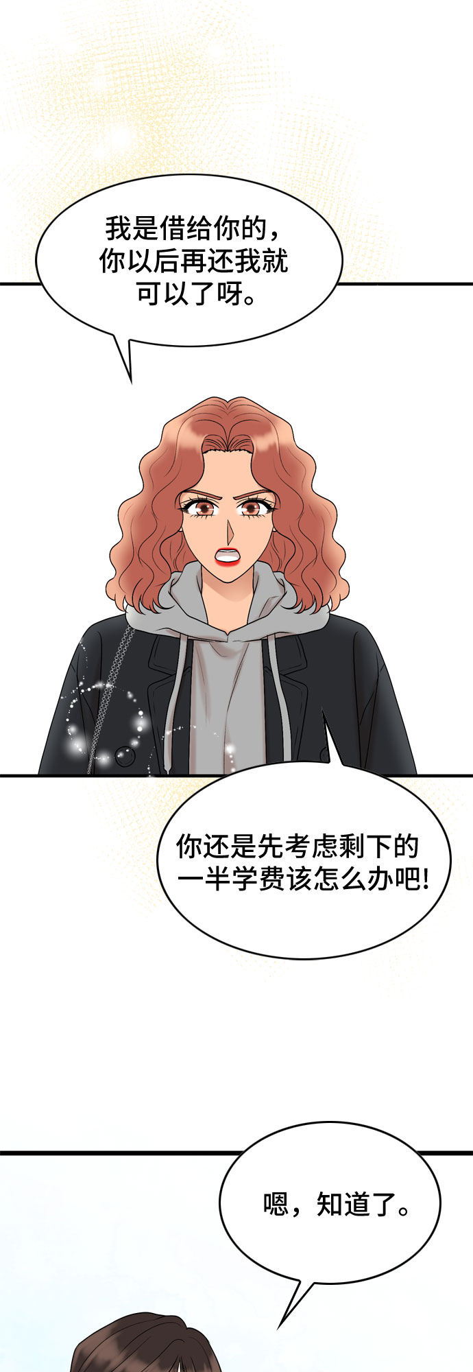 第10话54