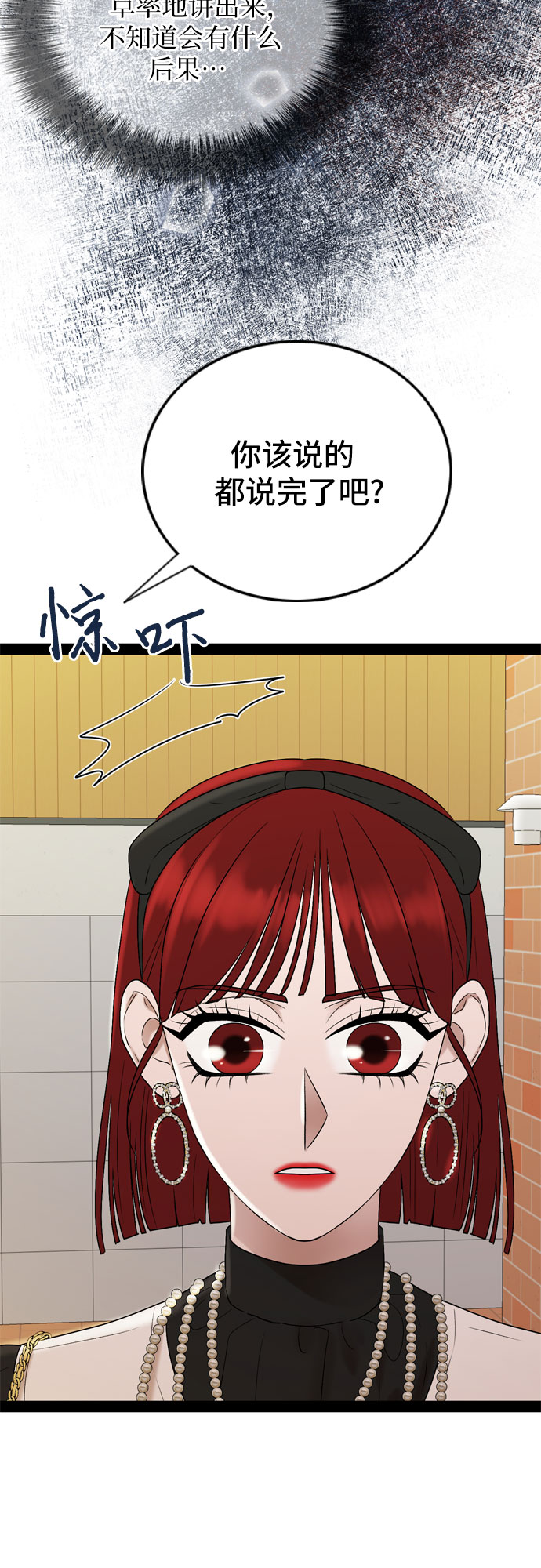 第37话32
