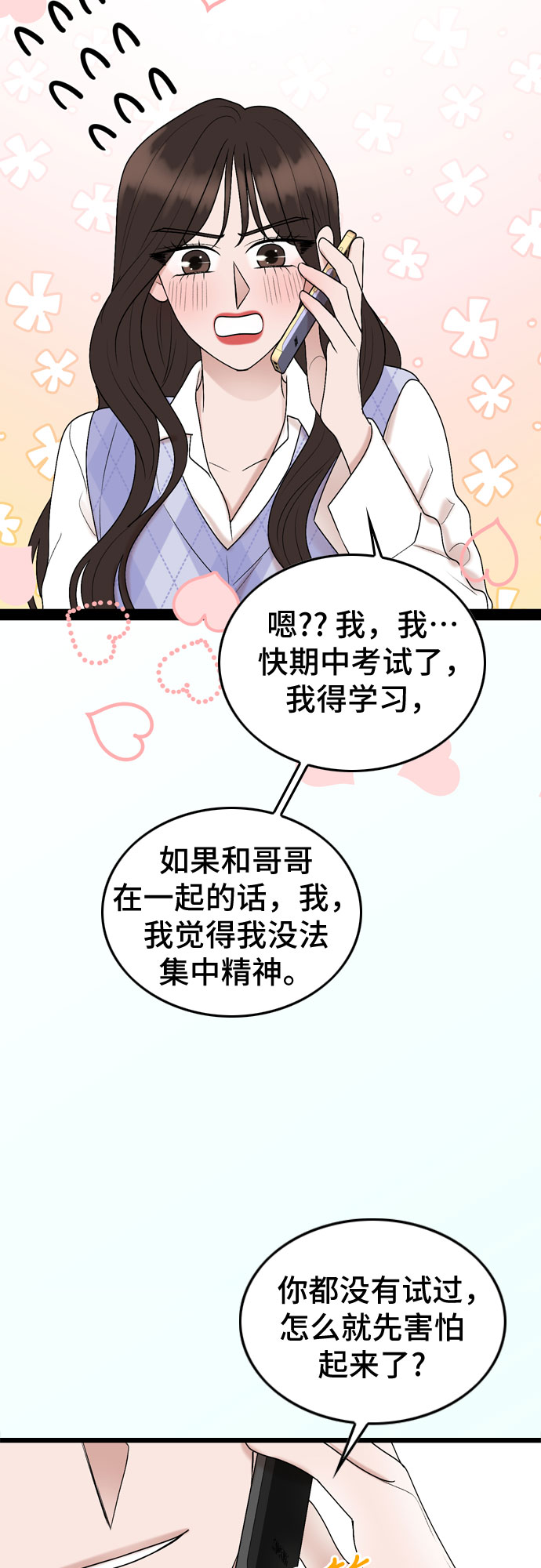 第53话12