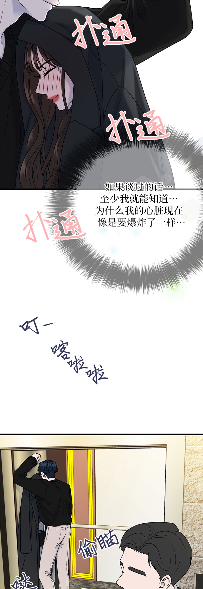第7话34