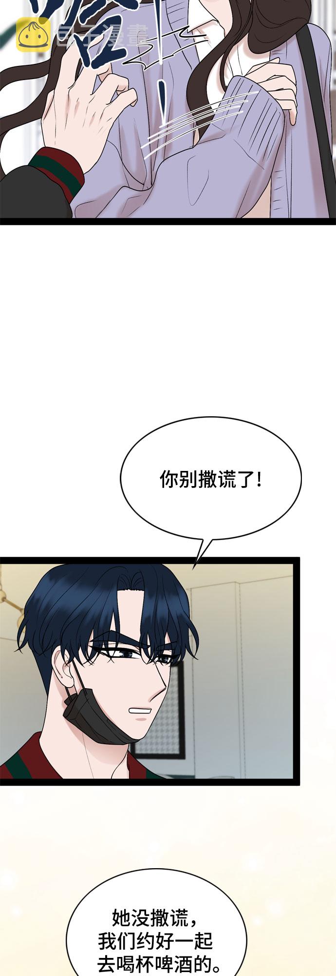 第33话10