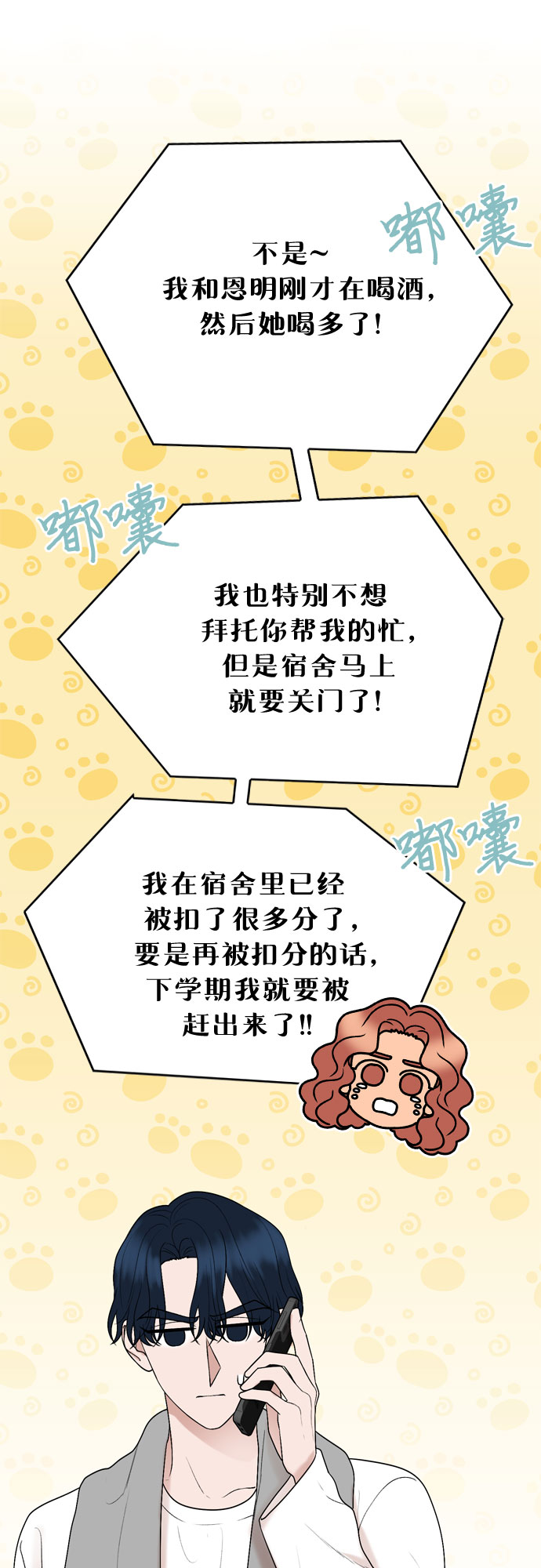 第23话50