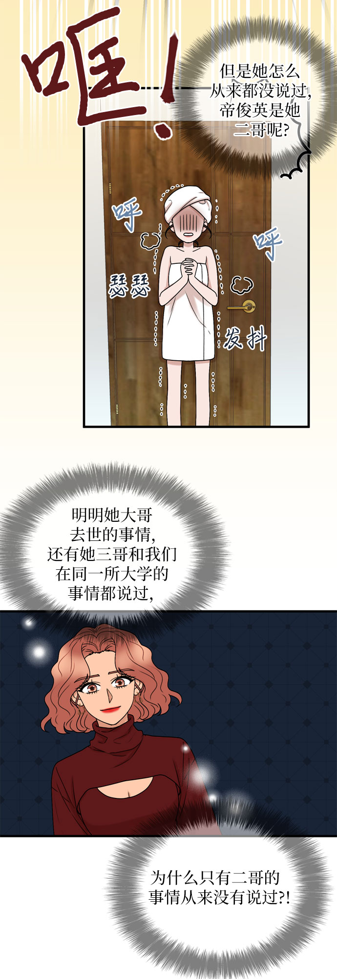 第2话49