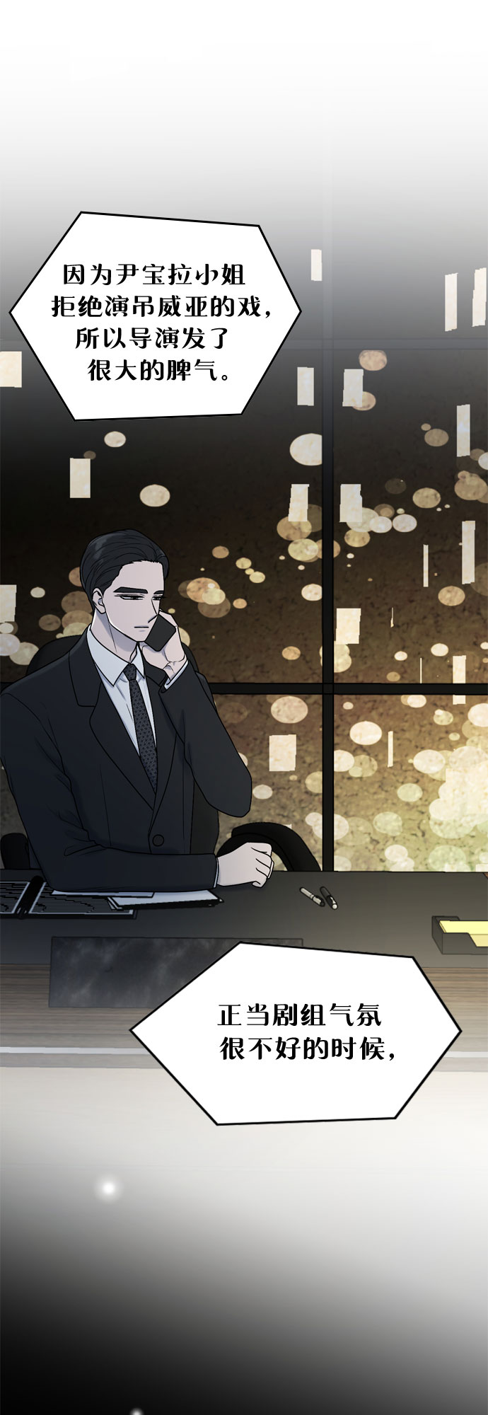 第54话36