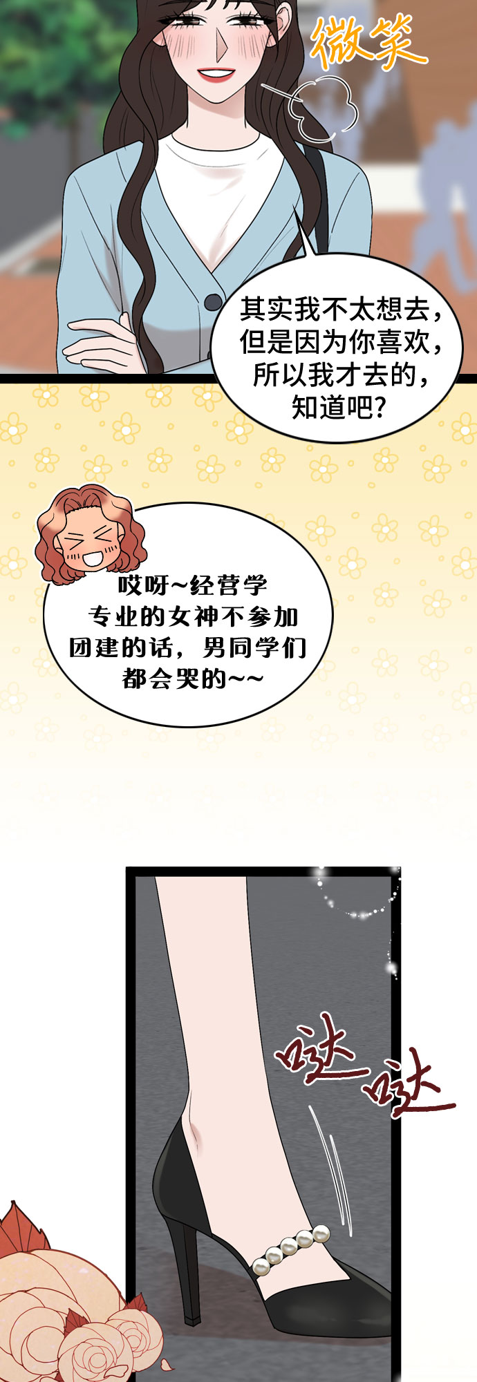 第43话5