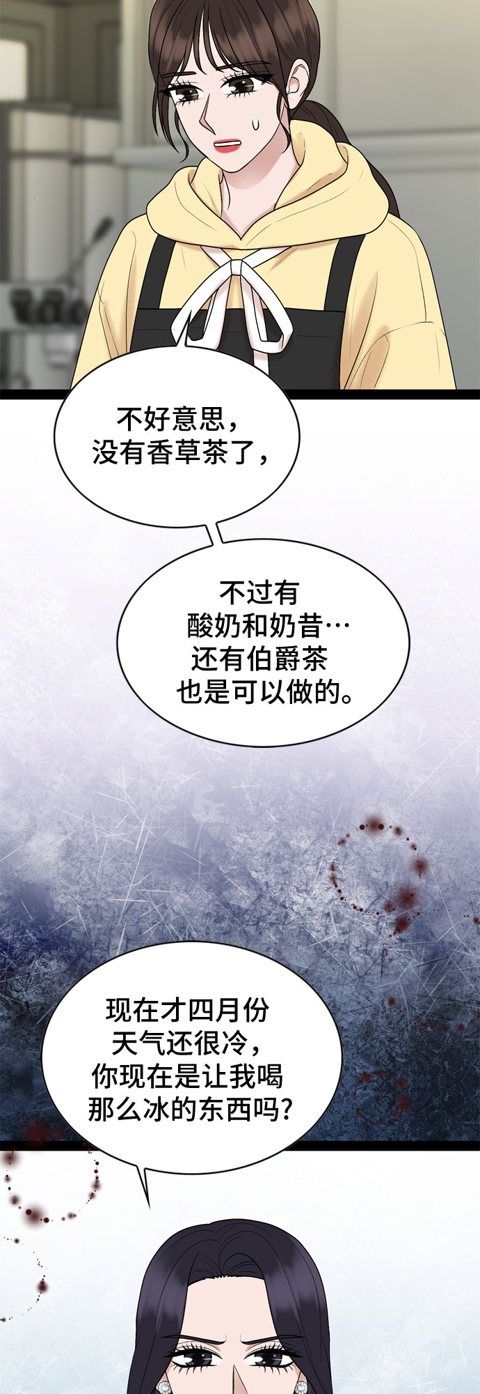 第38话38