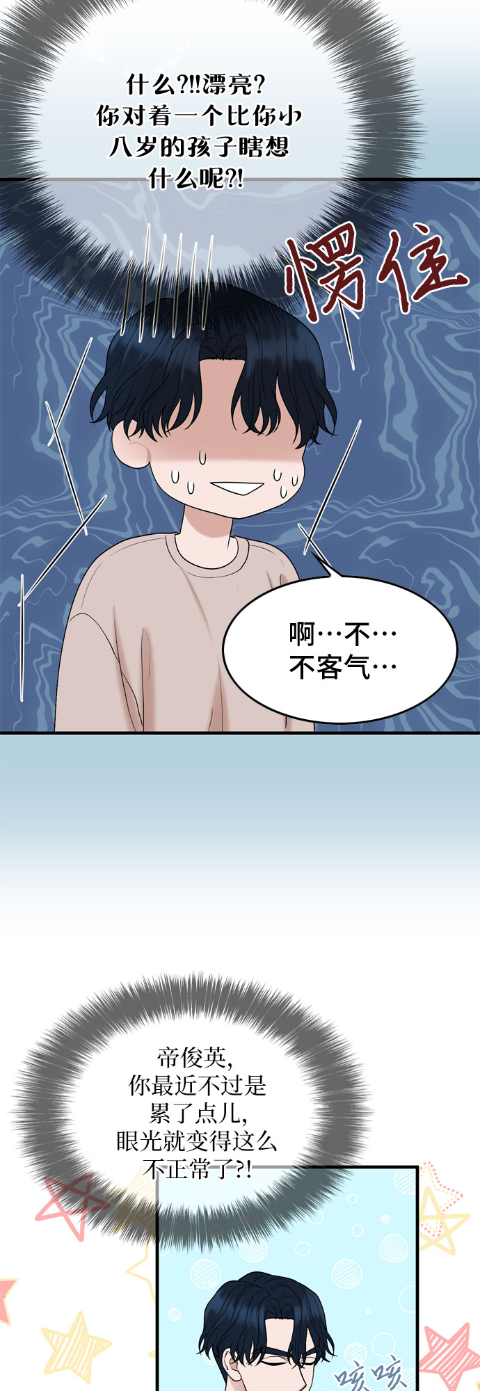 第9话45