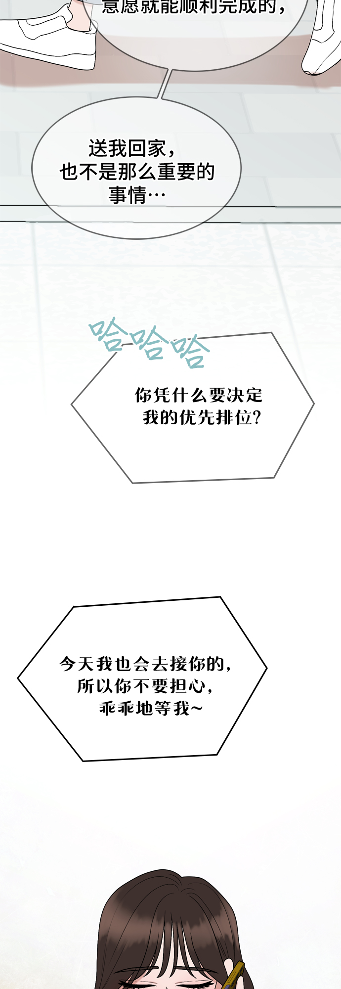 第50话12