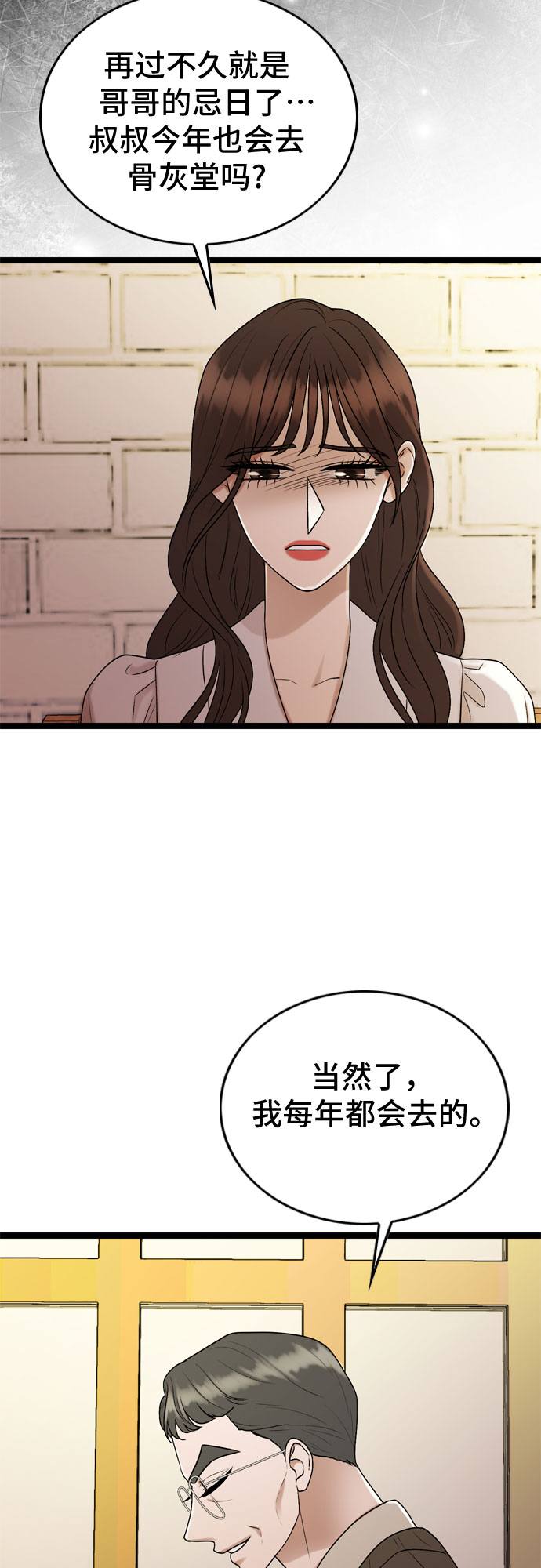 第59话38