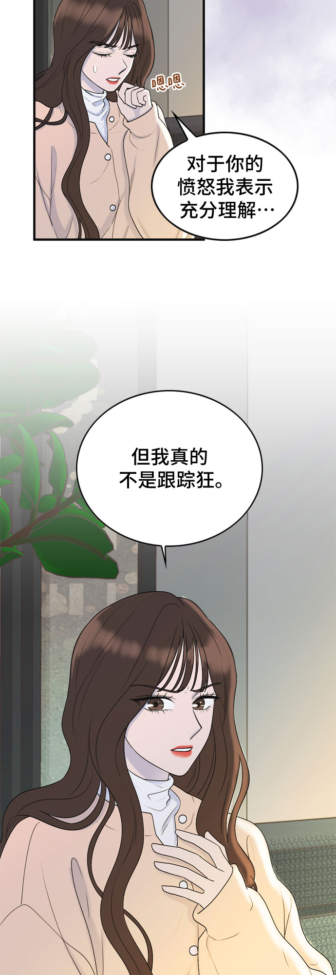 第3话6
