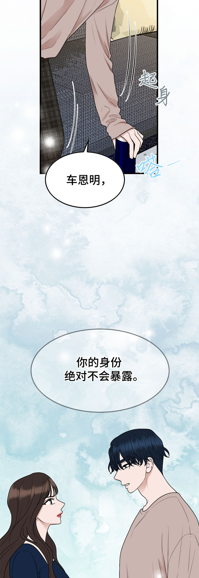 第8话53