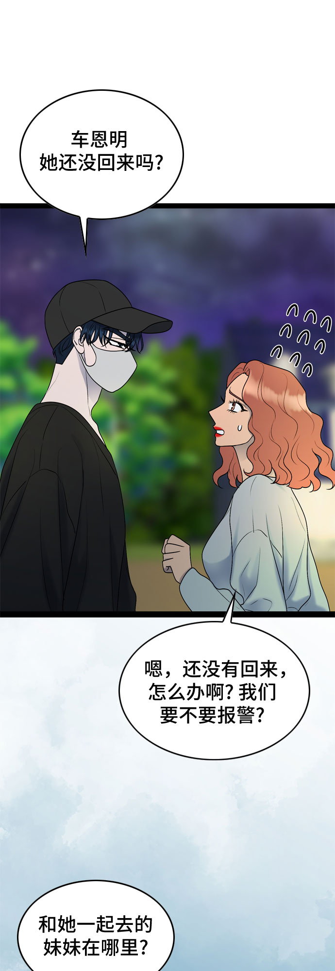 第44话36