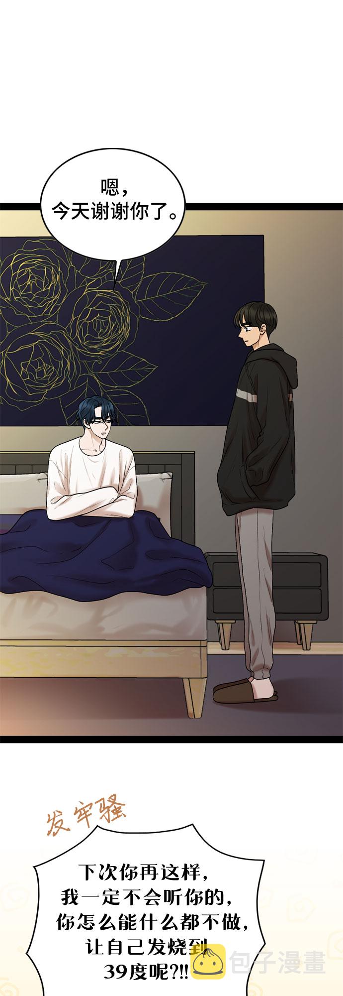 第31话12
