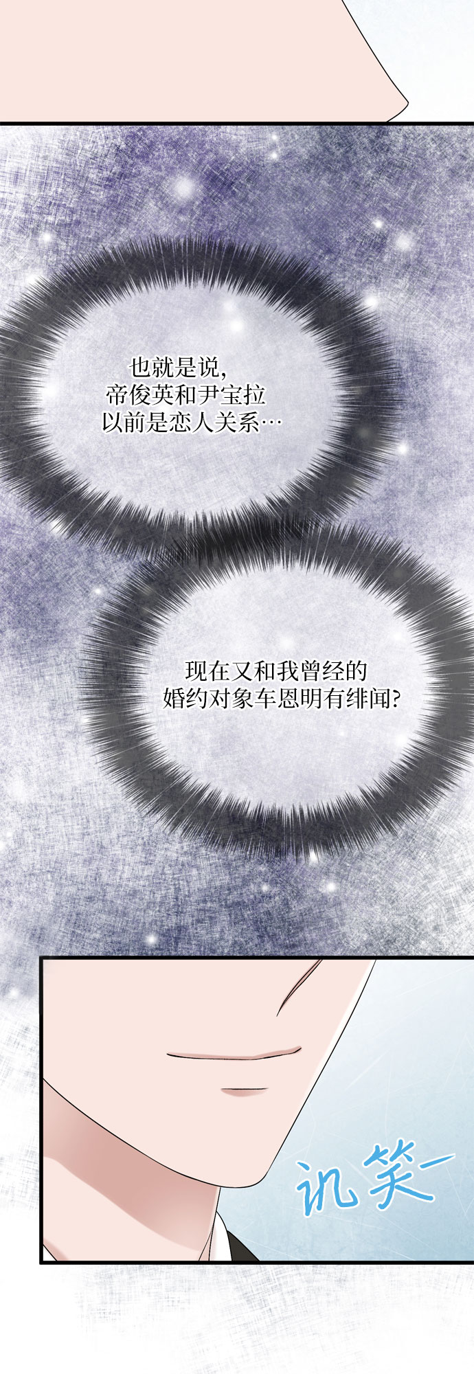 第19话29