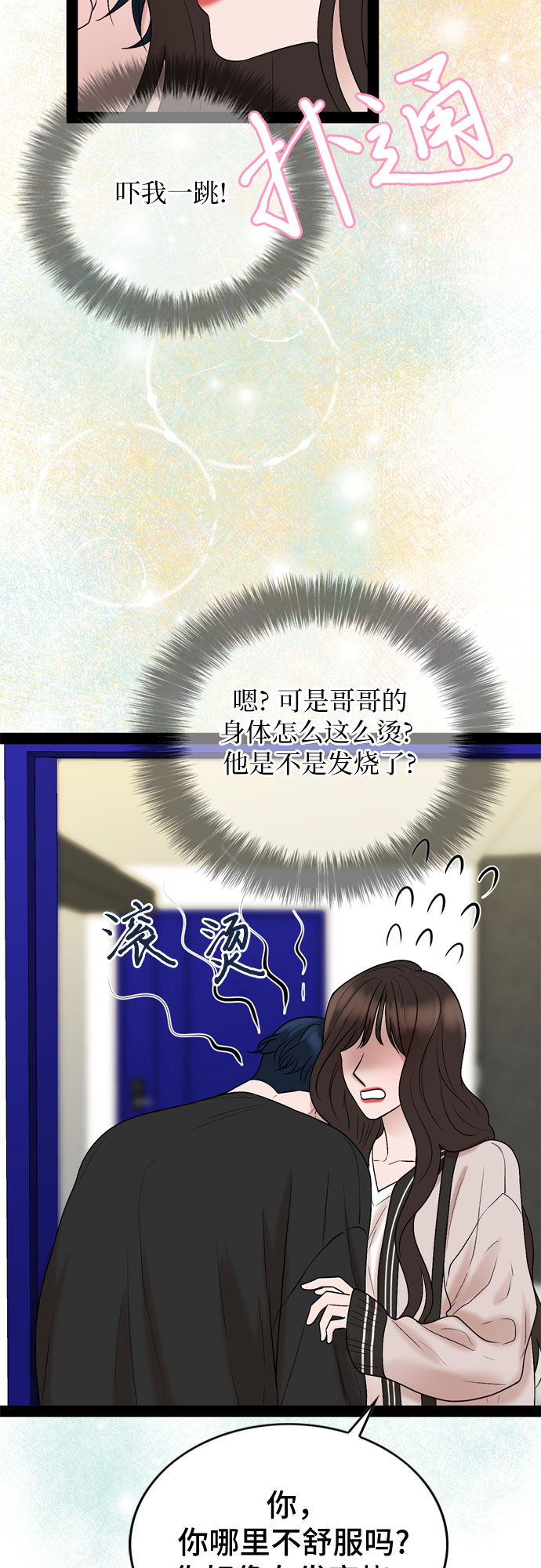 第30话46