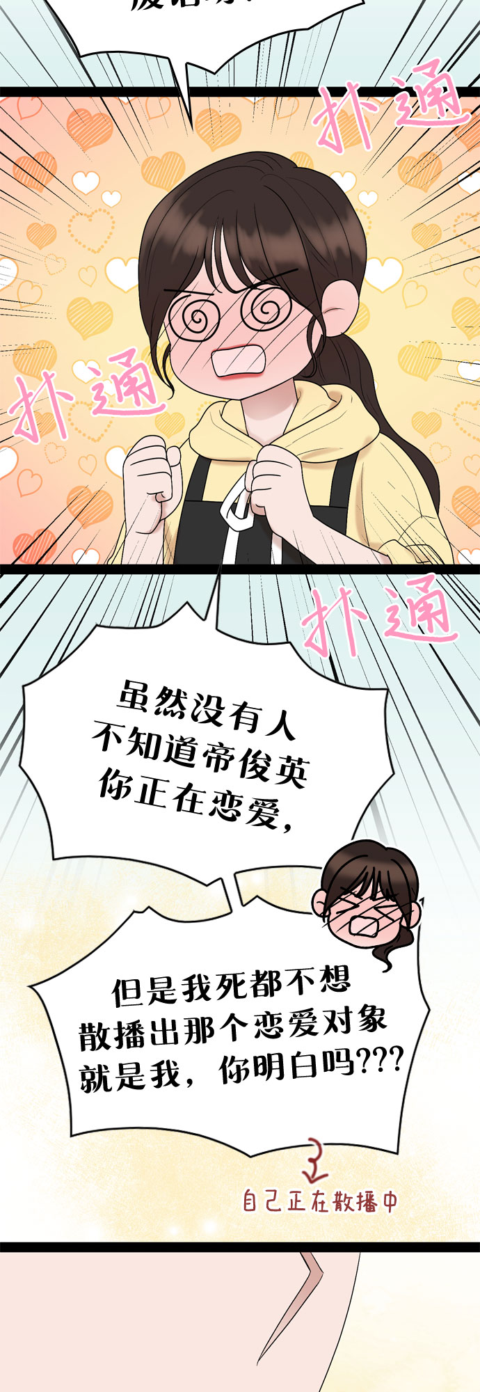 第38话15