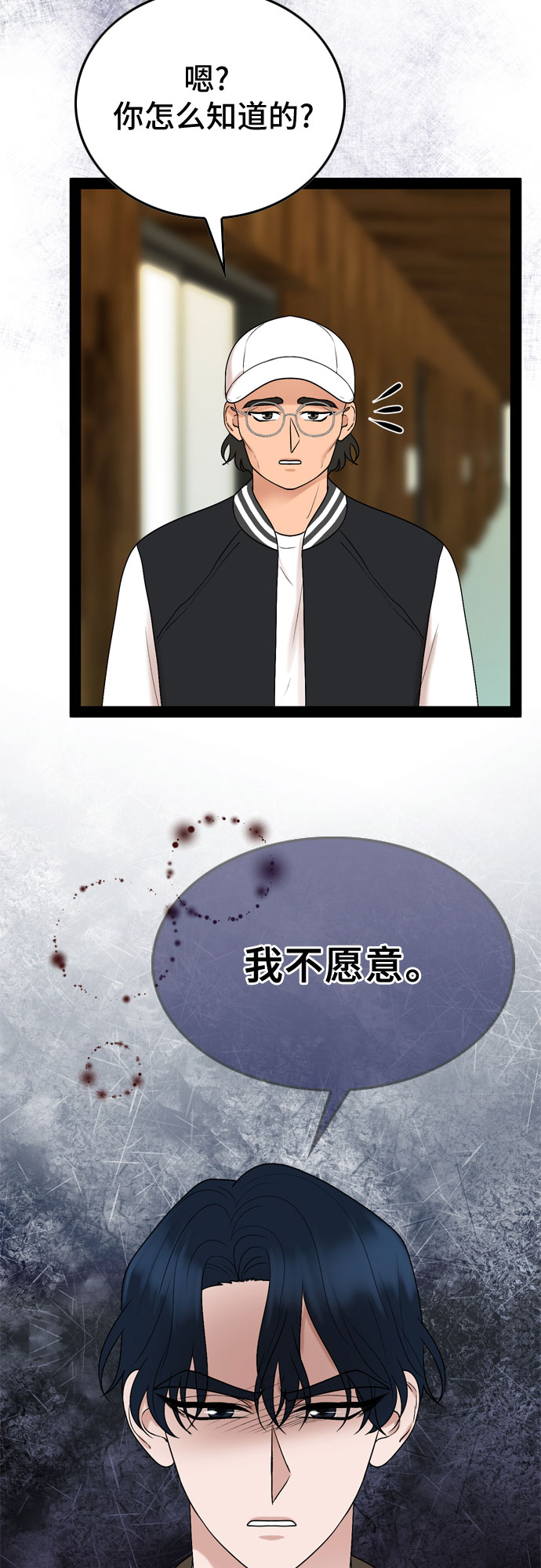 第28话33