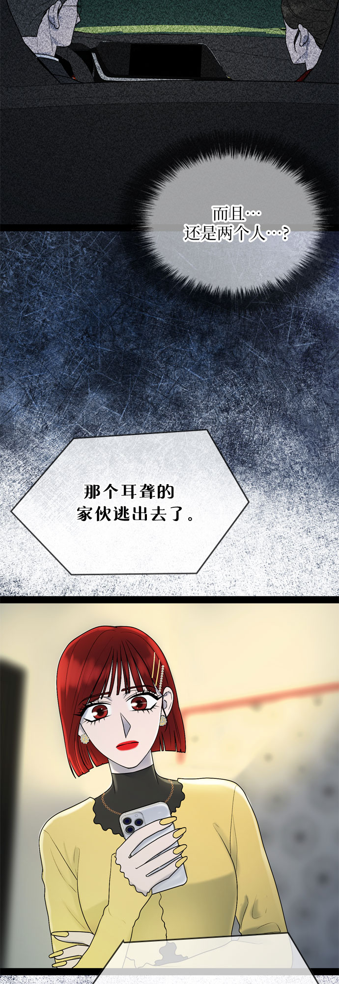 第36话34