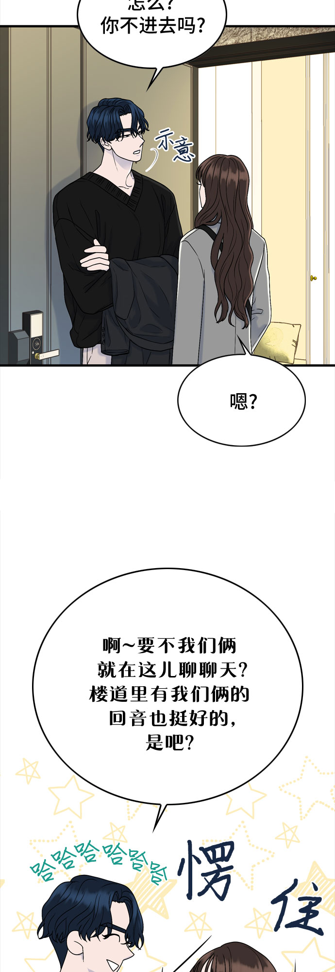 第7话43