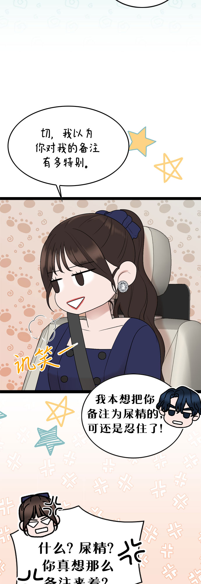 第49话34