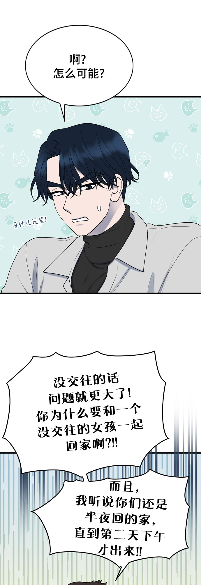 第5话5