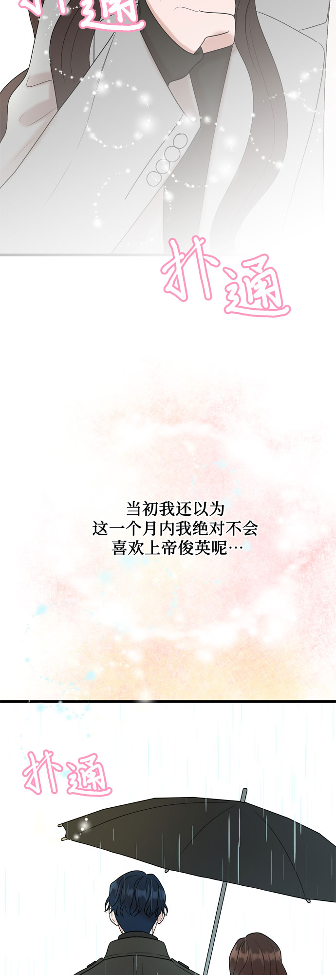 第18话28