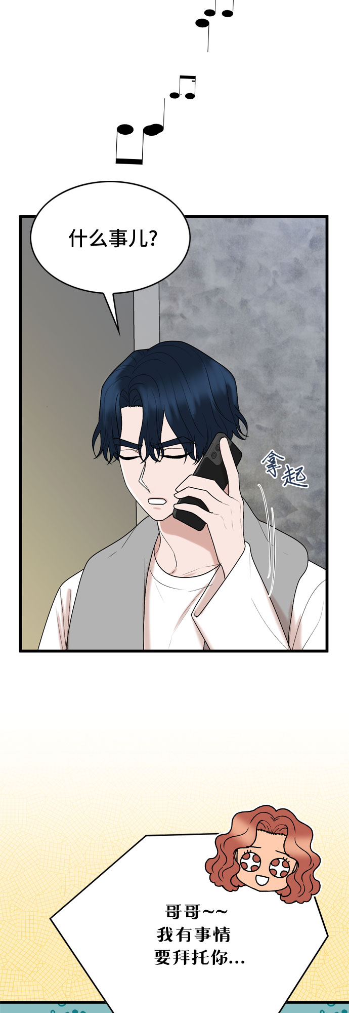 第23话43