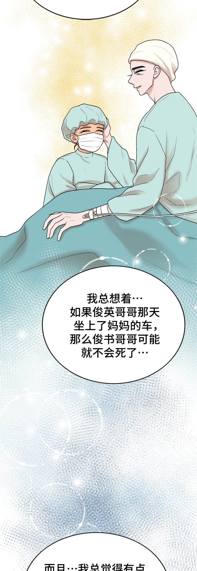 第14话24