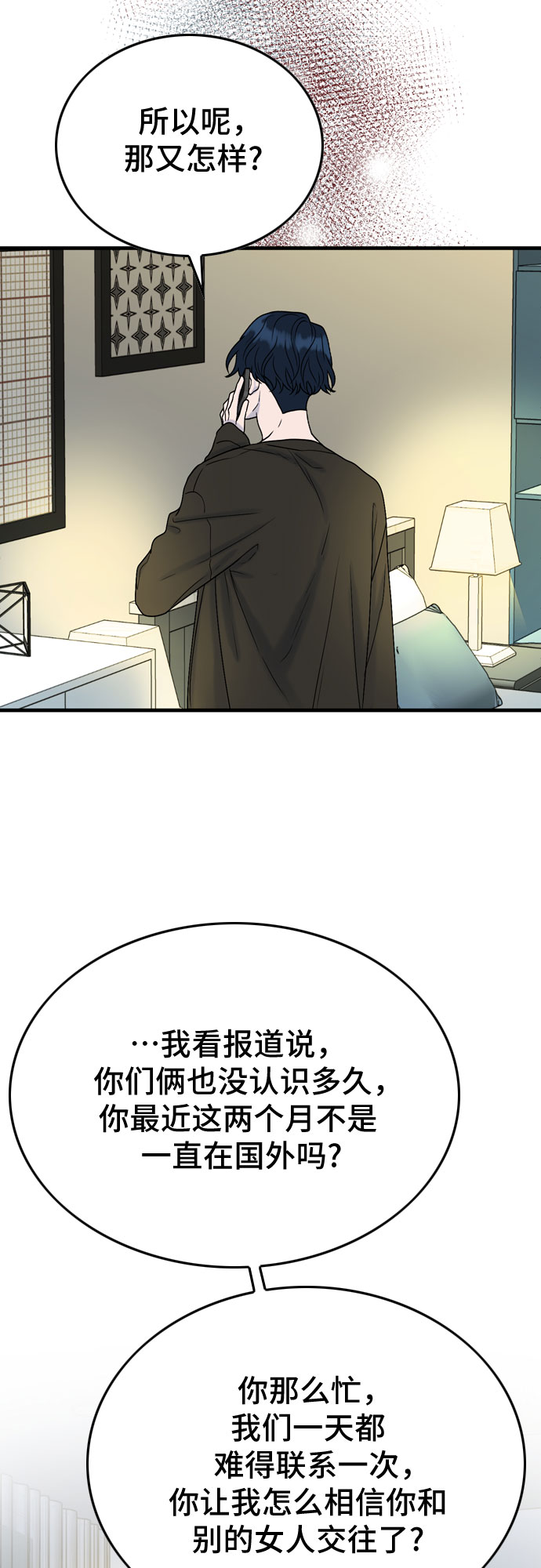 第6话53
